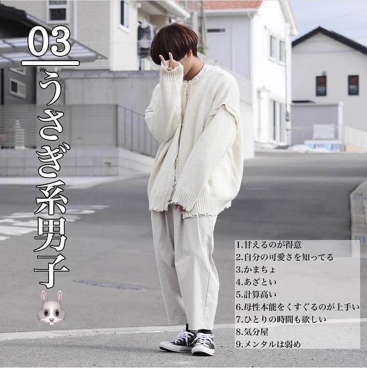 本当にこんな人いる？うさぎ系男子とオタク系男子の特徴www