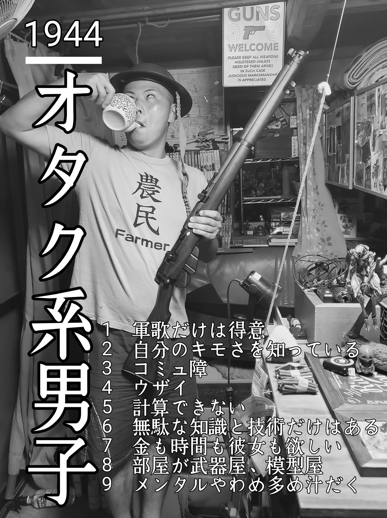 本当にこんな人いる？うさぎ系男子とオタク系男子の特徴www