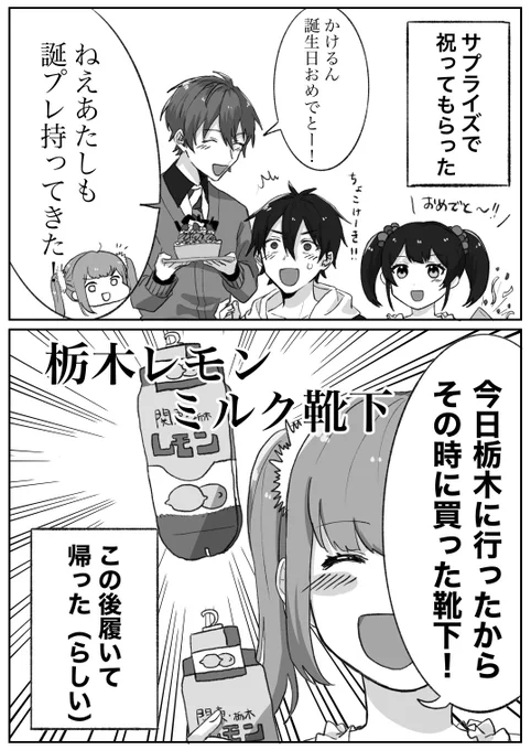 ミューコミさんの空気もメンバーもスタッフさんもさらに一層好きになった!
この靴下、実は自分も正直欲しい。

#ミューコミVR #いしょけんあーと #絵かける #夢追が生まれた日 