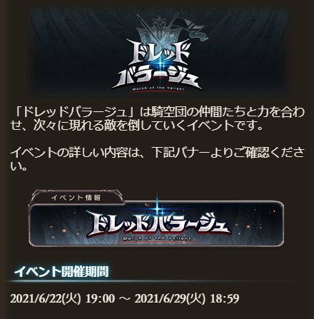 ট ইট র グラブル攻略 Gamewith 火ドレバラ は明日6 29 火 18 59まで 貢献度や討伐章報酬 戦貨確保などお早めに 進め方と貢献度目標 T Co Hjvyyd4hzo 効率周回編成 T Co 4p0as2rg2r 強敵フルオート T Co Zlo6qqep5e 戦
