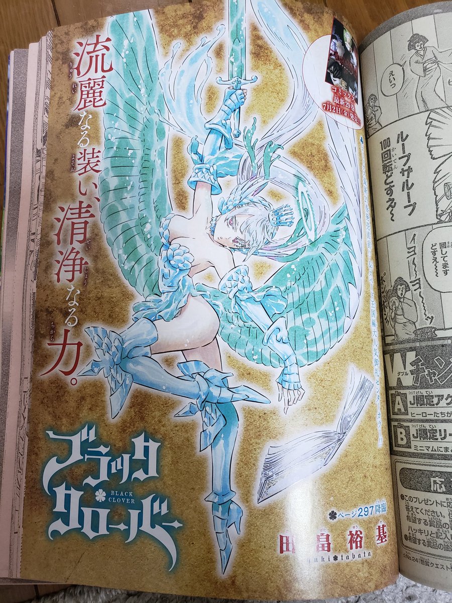 ブラッククローバー ブラクロ ネタバレ298話最新確定と予想 ロロペチカの封印は倒さないと解けない エンタメディア部