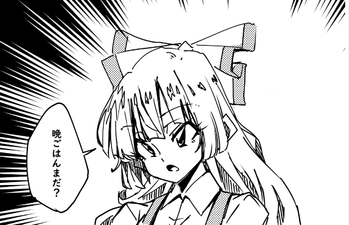 練習は必要。 