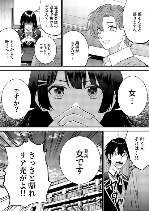 学パロ④

#かな絵
#みとあーと
#金剛力也像 