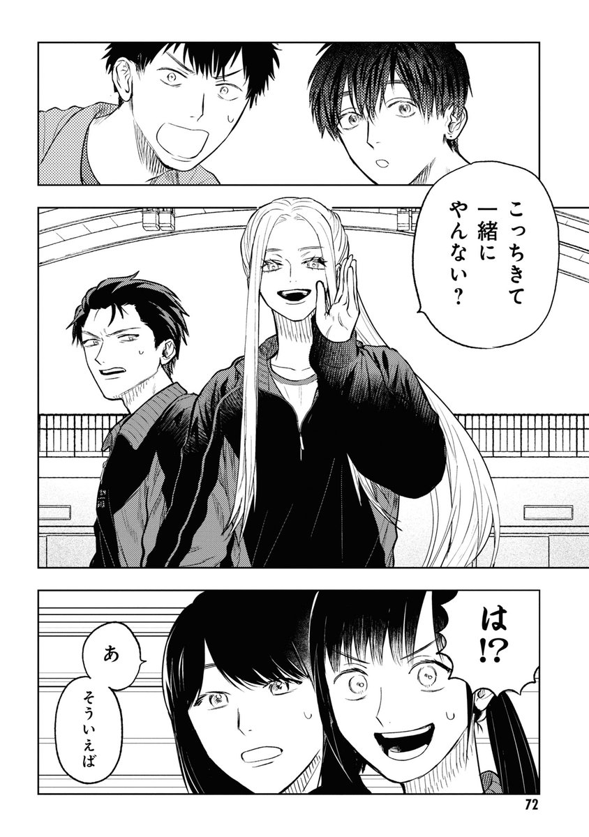 一生懸命が行き過ぎてネジの飛んだ男の子×ギャル レモンテイー編(1/4)

美木さん、大好きです!#5 #美木さん #創作男女 