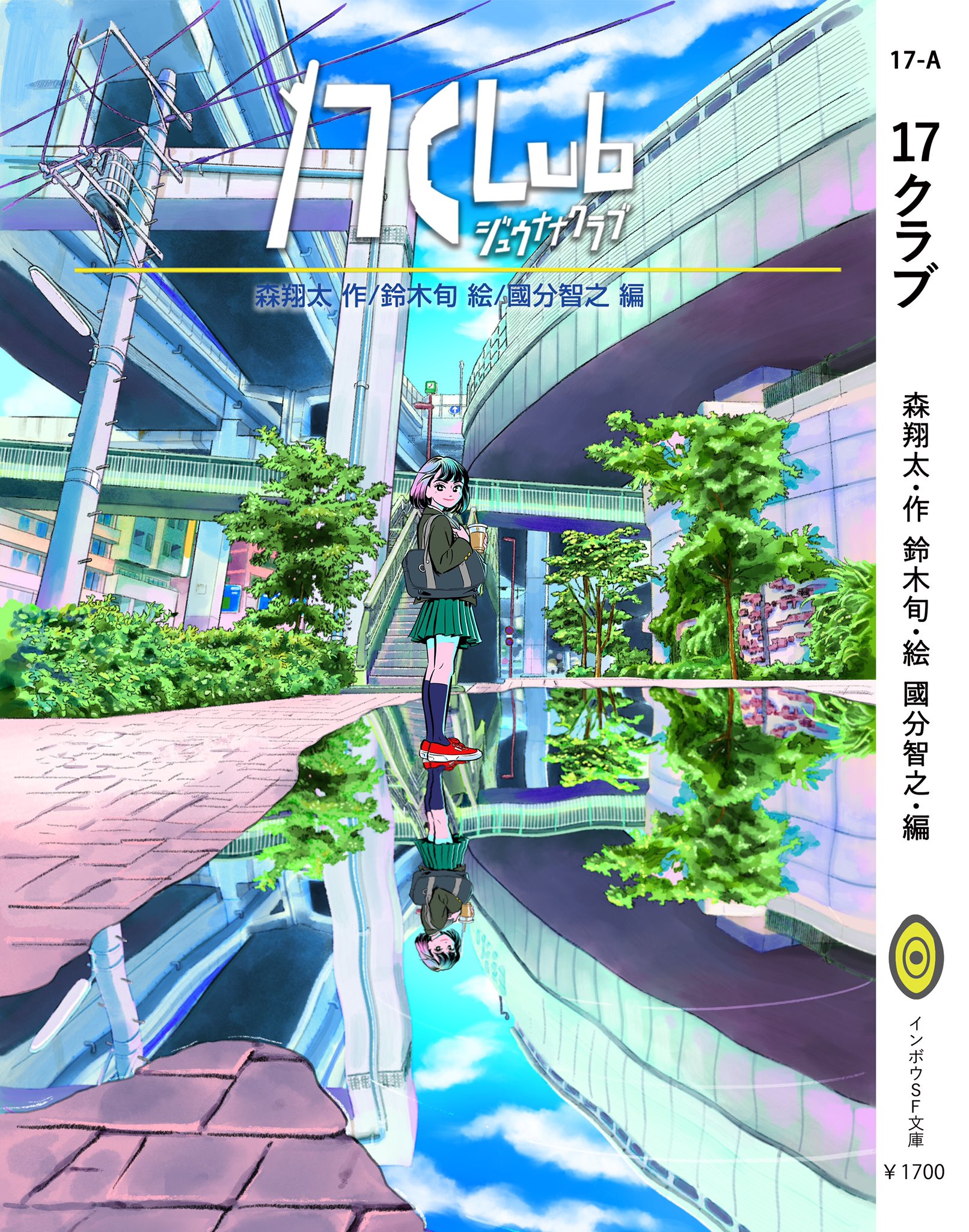 鈴木旬 イラストレーター Tofuboyrecords Twitter