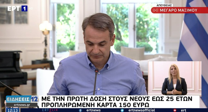 LaChouetteSC's tweet photo. Ακουσατε καπου να λεει πως θα ειναι αφορολογητα?
😏
#εμβολιασμός #εμβολιο #εμβολια #εμβολιασμοι #προνομια #καρτα #150e #κορωνοιος #κορονοιος #Μητσοτακης https://t.co/dMM4Ww97w4