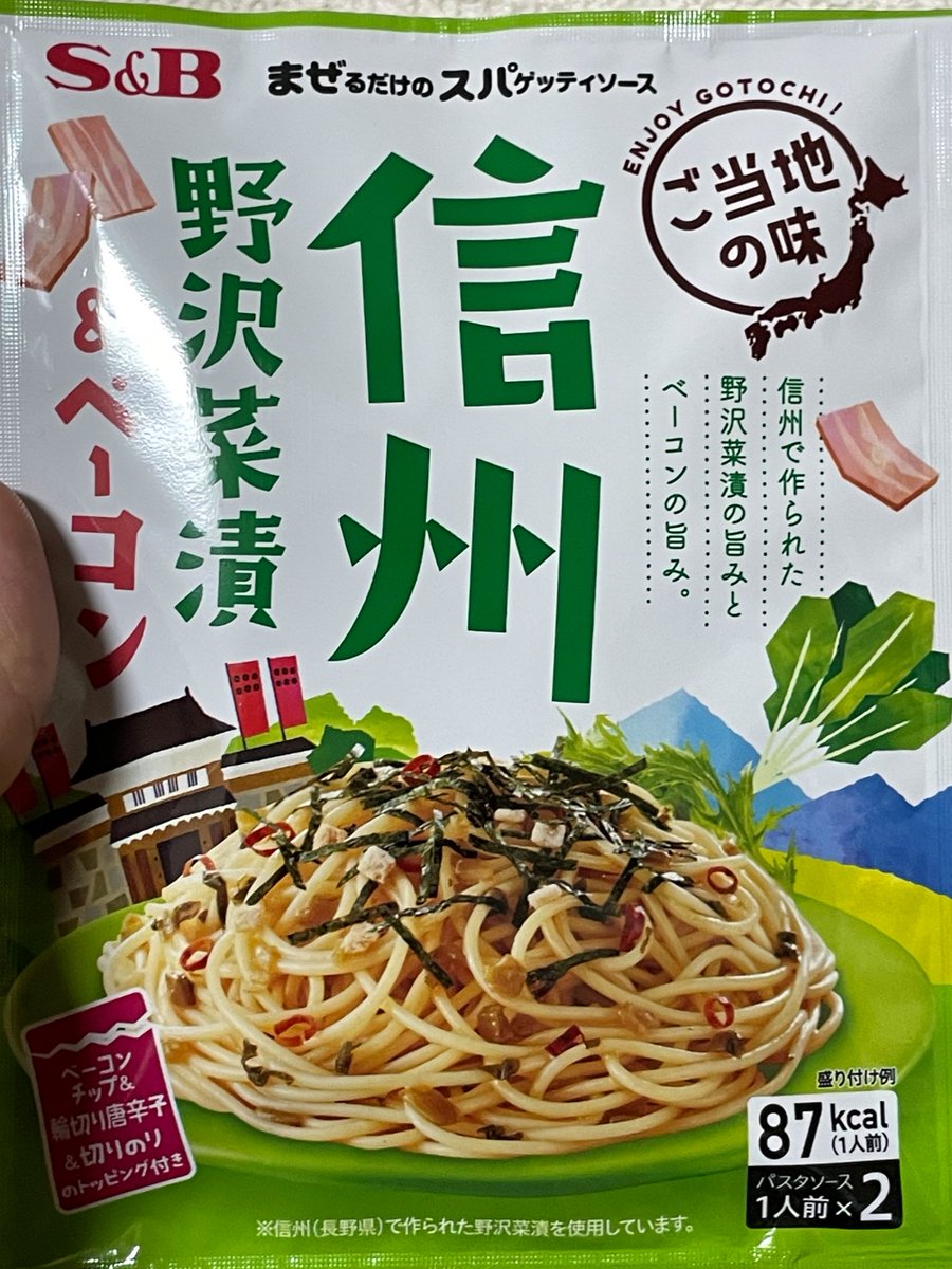 夕飯はこの子にしよう。 