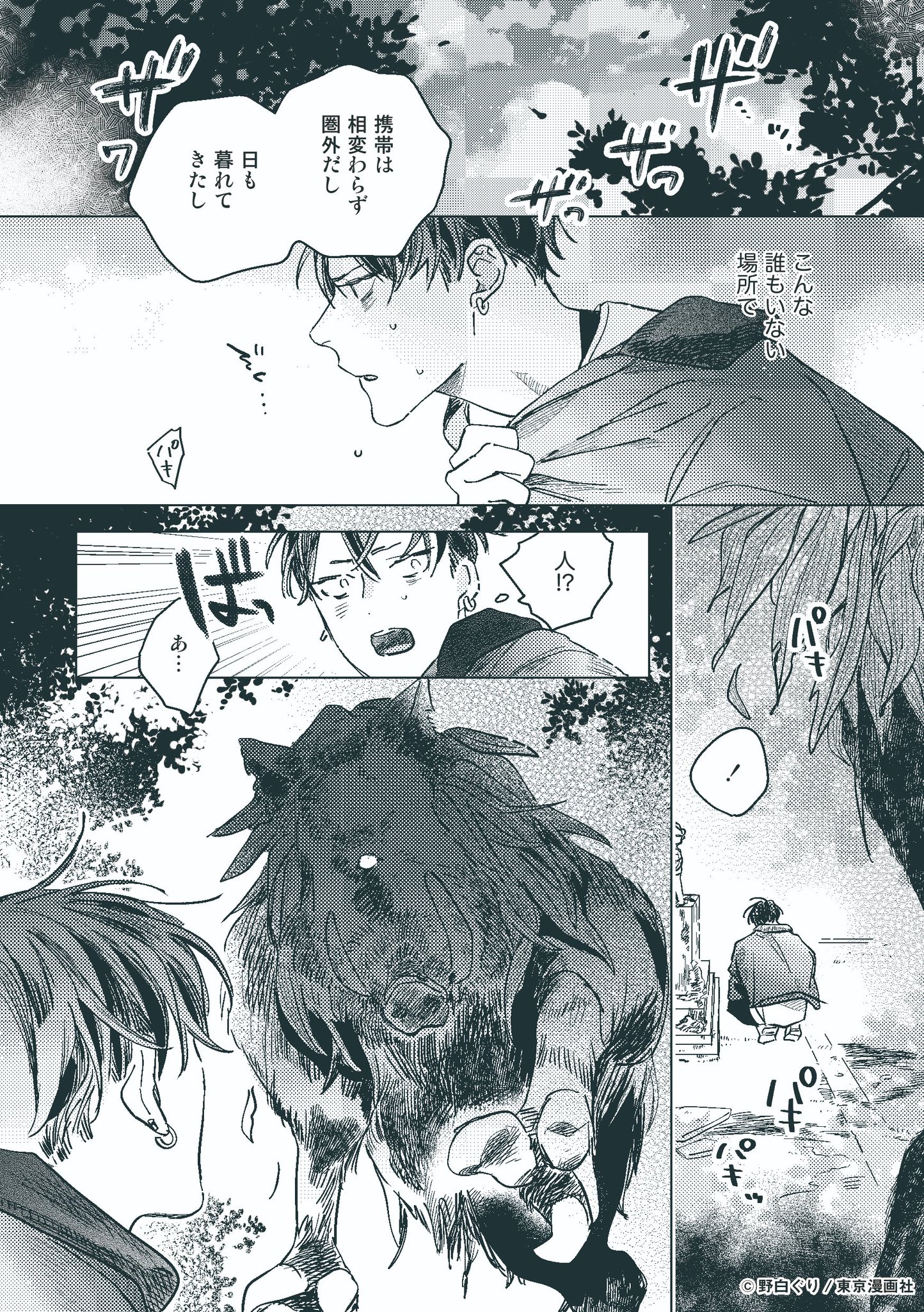 MARBLE COMICS編集部 on X: 