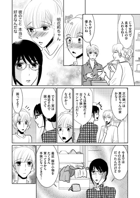 ドロドロ を含むマンガ一覧 ツイコミ 仮