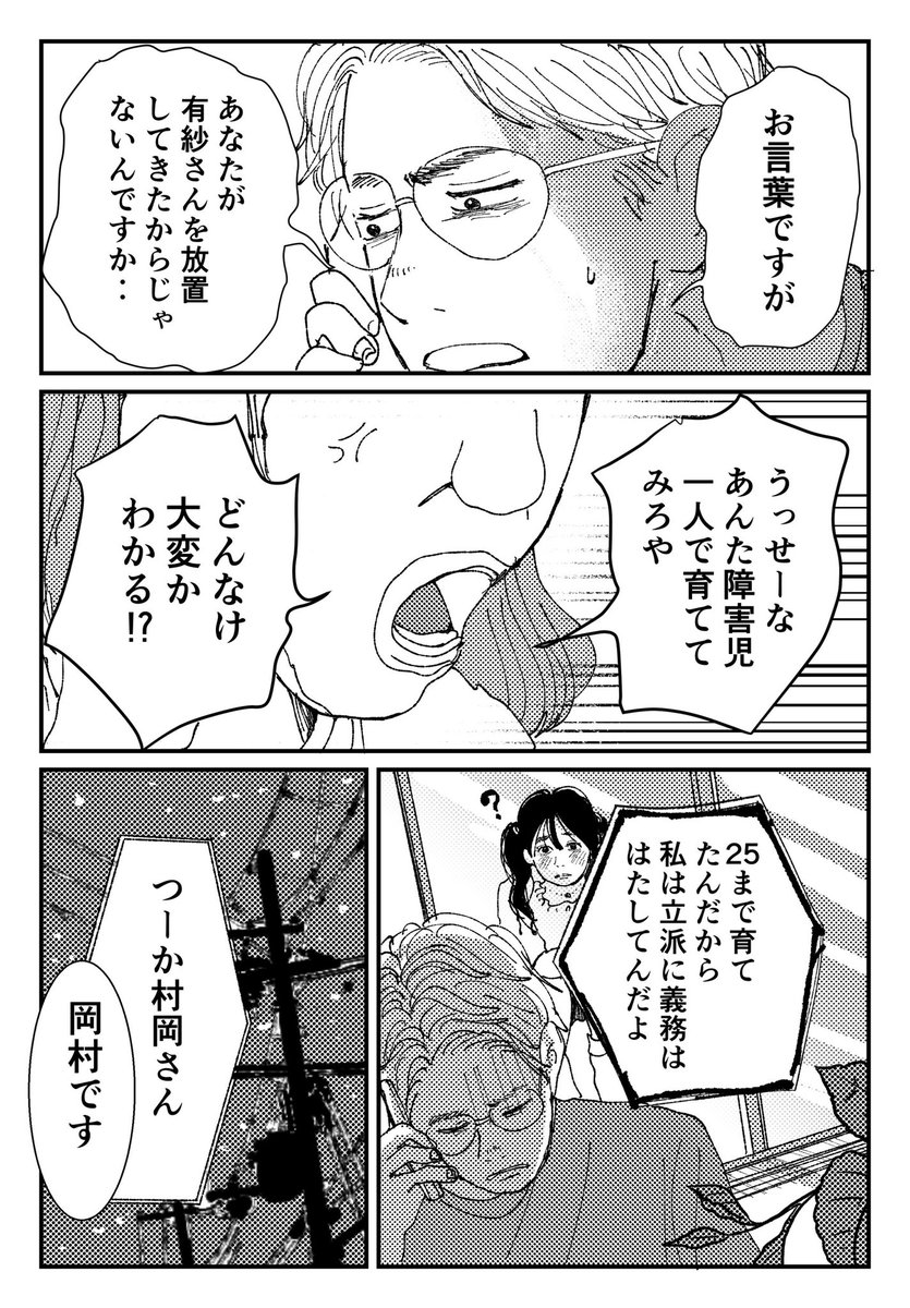 【創作漫画】初恋、ざらり㊶

必要とされると拒めない女の子が恋をする話

#コルクラボマンガ専科 