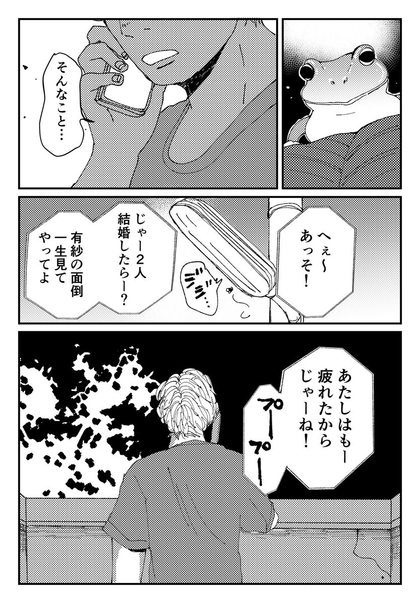 【創作漫画】初恋、ざらり㊶

必要とされると拒めない女の子が恋をする話

#コルクラボマンガ専科 