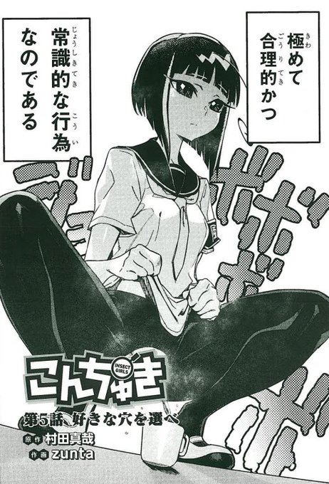 本日はヤングドラゴンエイジvol.7の発売日です。異種交配SF漫画「こんちゅき」最新話も載っております。どうぞよろしくお願いします。全裸。https://t.co/DjjwtbxJCE 