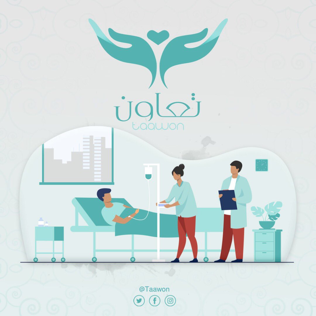 taawonorg's tweet photo. بتعاونكم و تعاونا ..
مساهمتك حتكون في محلها 

#أهل_تعاون_الخيرية https://t.co/ERnTe4Cmgr