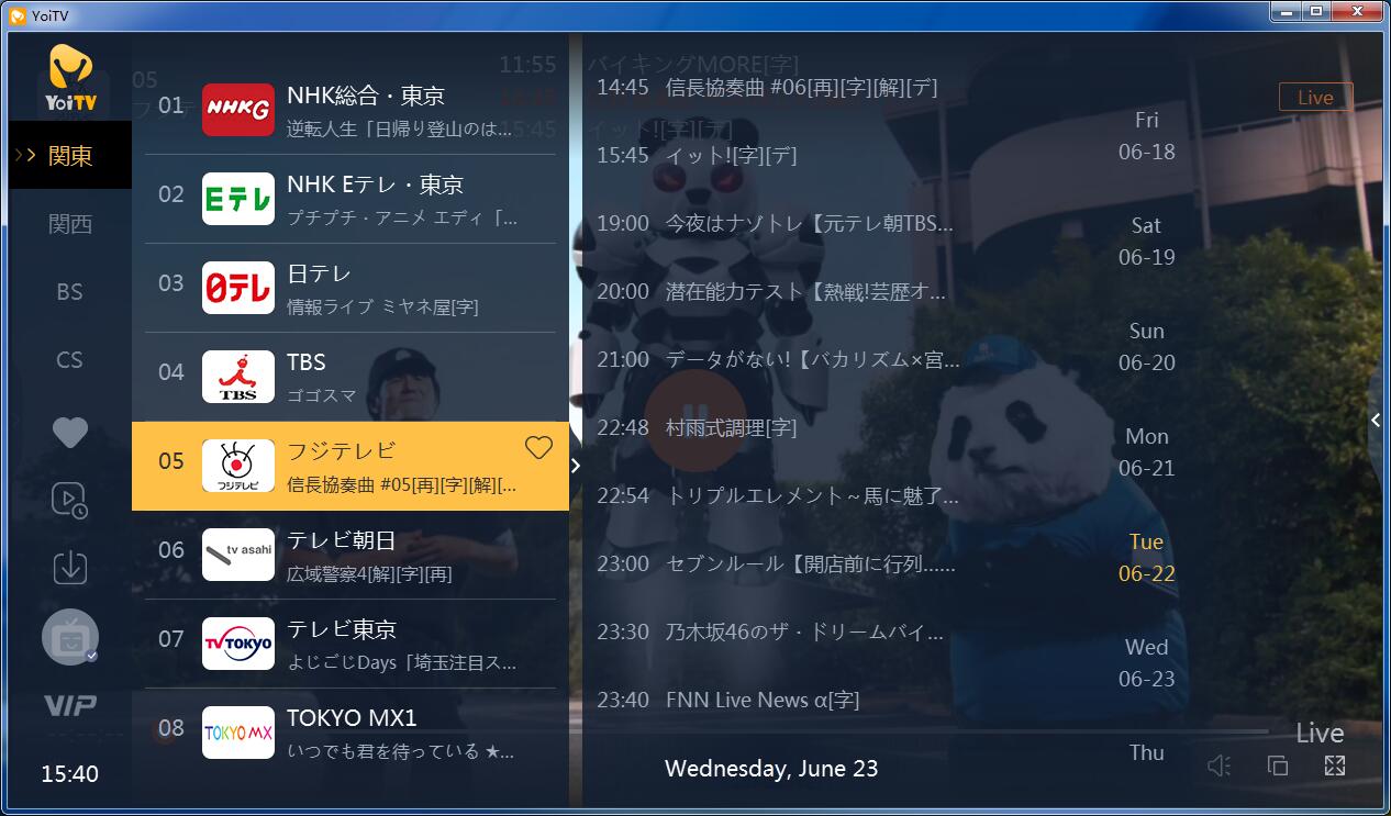 Suzuma Mizuyou Watching Koi Wa Tsuzuku Yo Doko Made Mo I Found One Free App Yoitv To Watch Japanese Tv Overseas How To Download It T Co Ykglra8m3s How To Activate It Suzuma Mizuyou Watching Koi Wa Tsuzuku Yo Doko Made Mo I Found One Free App Yoitv To Watch Japanese Tv Overseas How To Download It T Co Ykglra8m3s How To Activate It