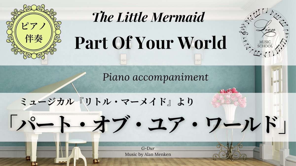 リアンミュージックスクール Lien Music S Twitter