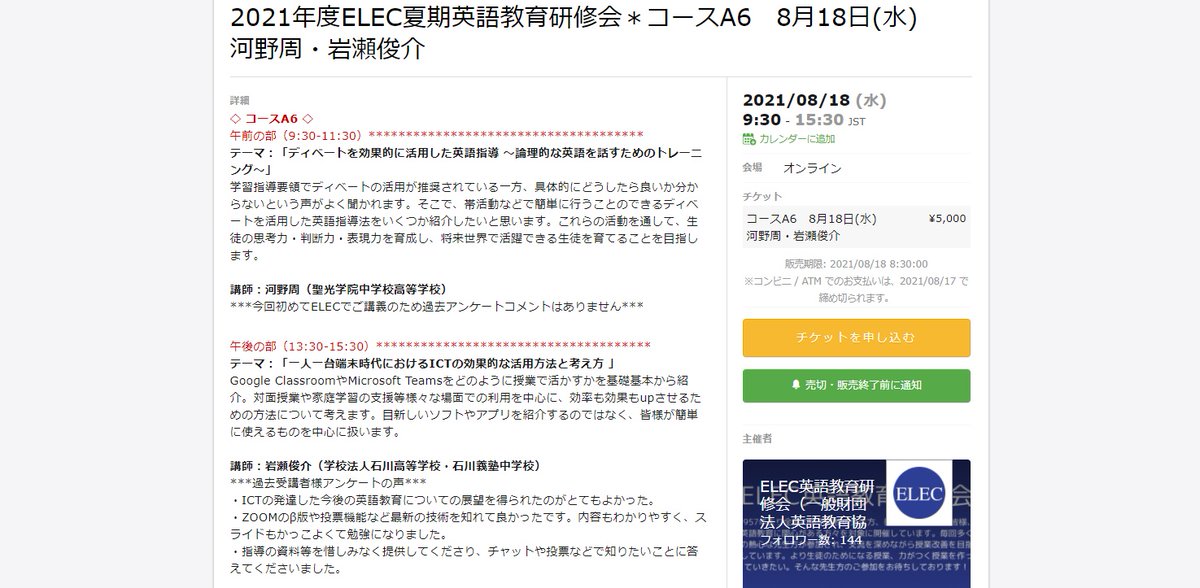 英語講師 家田啓示 Keishiieda Twitter