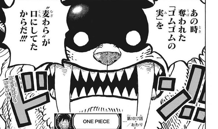 山野 礁太 ライター One Piece学 研究家 四皇候補だったシャンクスが なぜイーストブルーの田舎にいたのか One Piece第1話の謎が 1017話にして回収されました これから ゴムゴムの実を巡る大考察時代が始まりますね 今週のワンピ