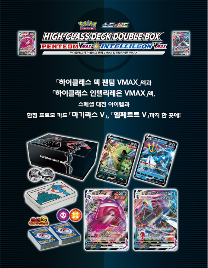 A Peek At Japanese Pokémon TCG Gengar VMAX Deck