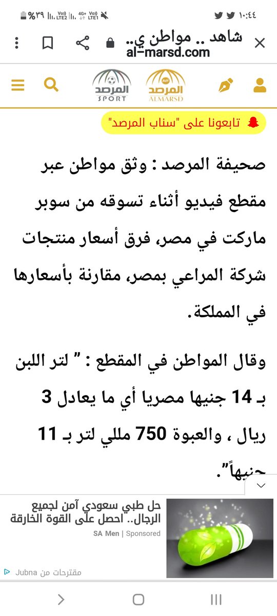 kass900's tweet photo. #مقاطعة_المراعي
اذا كنتنم تضنون ان المواطن السعودي سوف يرضخ ل جشعكم فأن اقسم على انه قادر على ترضخون له وانا اراهن على شعب طويق العظيم  اجل مصر وال امارات احب اليكم من الوطن وأبناءه  عيب عيب عيب ال اقربون اولى ب السعر ال اقل 
@almarai https://t.co/G0KPcdVWSd