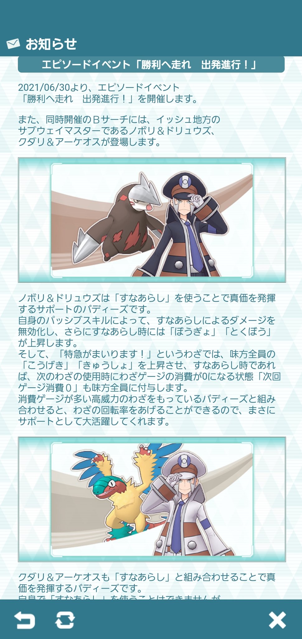 うるかめ ポケマスにノボリクダリ登場ですか 人気キャラですな いわゆる腐人気の印象ですが 当時そういうノリに辟易してて若干の苦い思い出 サブウェイマスターなだけにマスターで来るのかと思ったけど 恒常キャラっぽいですかね そして砂 うるかめ ポケマスにノボリクダリ登場ですか 人気キャラですな いわゆる腐人気の印象ですが 当時そういうノリに辟易してて若干の苦い思い出 サブウェイマスターなだけにマスターで来るのかと思ったけど 恒常キャラっぽいですかね そして砂