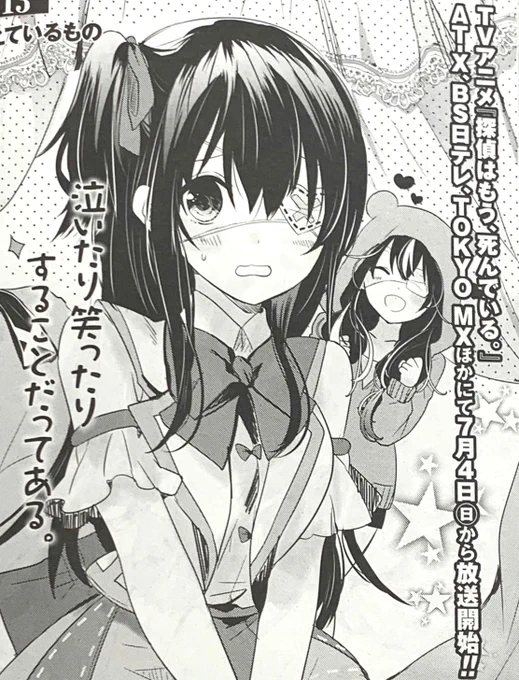 【コミックアライブ情報②】
麦子先生(@mugikoyd1)による原作1巻コミカライズは第13話!

ついに斎川編クライマックス!!
扉絵の夏凪も必見ですよ～!!

#たんもし 