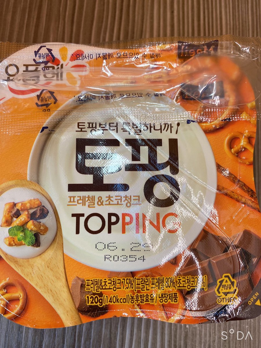 어떻게해..맛있을거같아