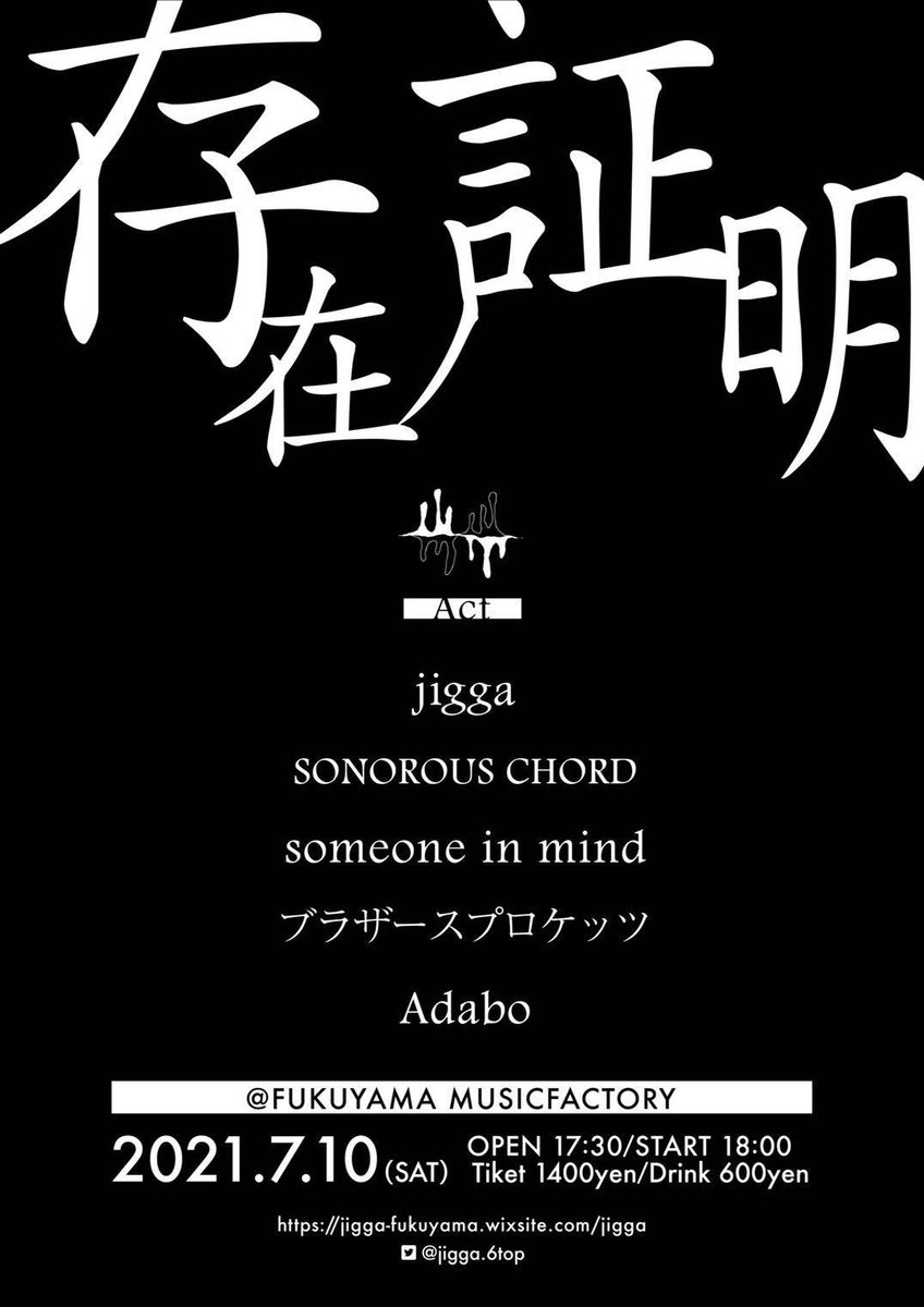 a_dabo's tweet photo. 次回のライブは。。
jigga(@jigga6top )2日連続イベントの1日目。
7/10(土) @福山MUSICFACTORY

jigga
SONOROUS CHORD
ブラザースプロケッツ
SOMEONE IN MIND
Adabo

OPEN17:30 START18:00
Ticket¥1400(+1dr¥600)

に、出演します！　楽しみだ！！ https://t.co/XgJhGMGuRK