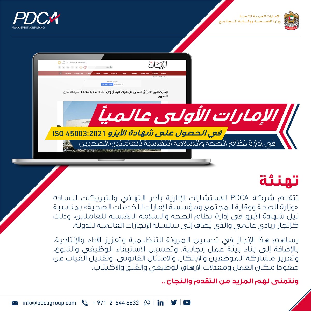 PdcaGroup's tweet photo. مبارك للإمارات هذا الإنجاز الريادي

#الإمارات #السعودية #صباح_السعاده #صباح_الخير https://t.co/ZUUJeb4Dp1
