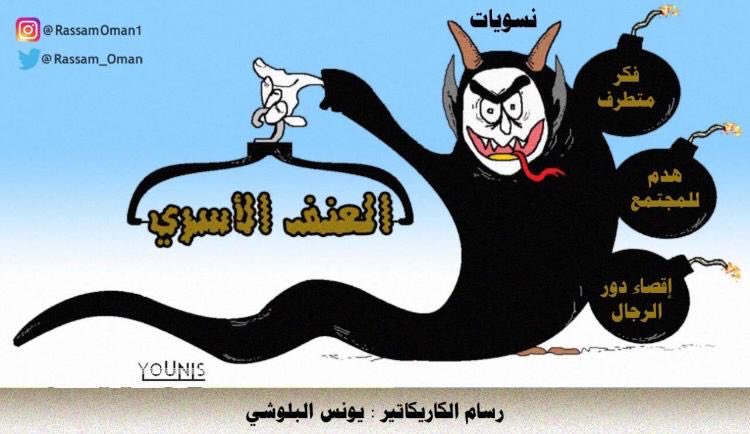 Rassam_Oman's tweet photo. كاريكاتيرات #النسويات (٢) وإفساد الفتيات فكري��ً وسلوكياً .. 🤷🏻‍♂️ ..

 #لكي_لا_نفقد_زوينه_اخري https://t.co/peSyF8IeGq