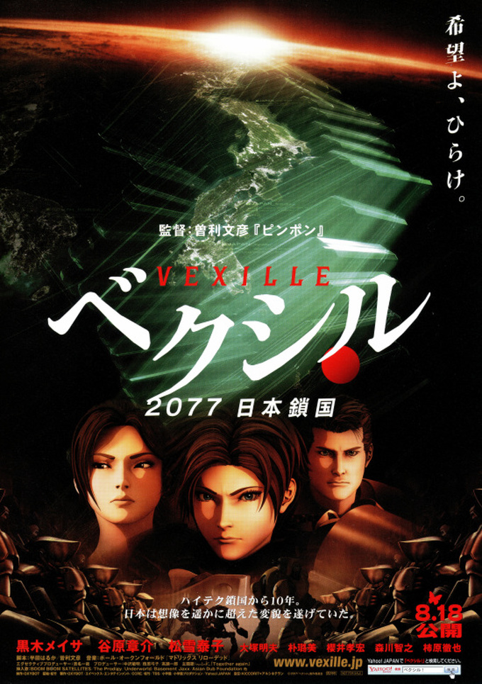 hakoiribox's tweet photo. そういえばナノマシン入りワクチンを打った日本人全員がアンドロイドになって最後には磁力で荒れ狂う鉄屑の塊になってしまうアニメがあったな…と思い出しました。『ベクシル2077日本鎖国』です。今観るとタイムリーかも知れません。なおぶっちゃけ観てて苦痛な出来だから俺は責任を持たない。 https://t.co/CmZQqgilP1