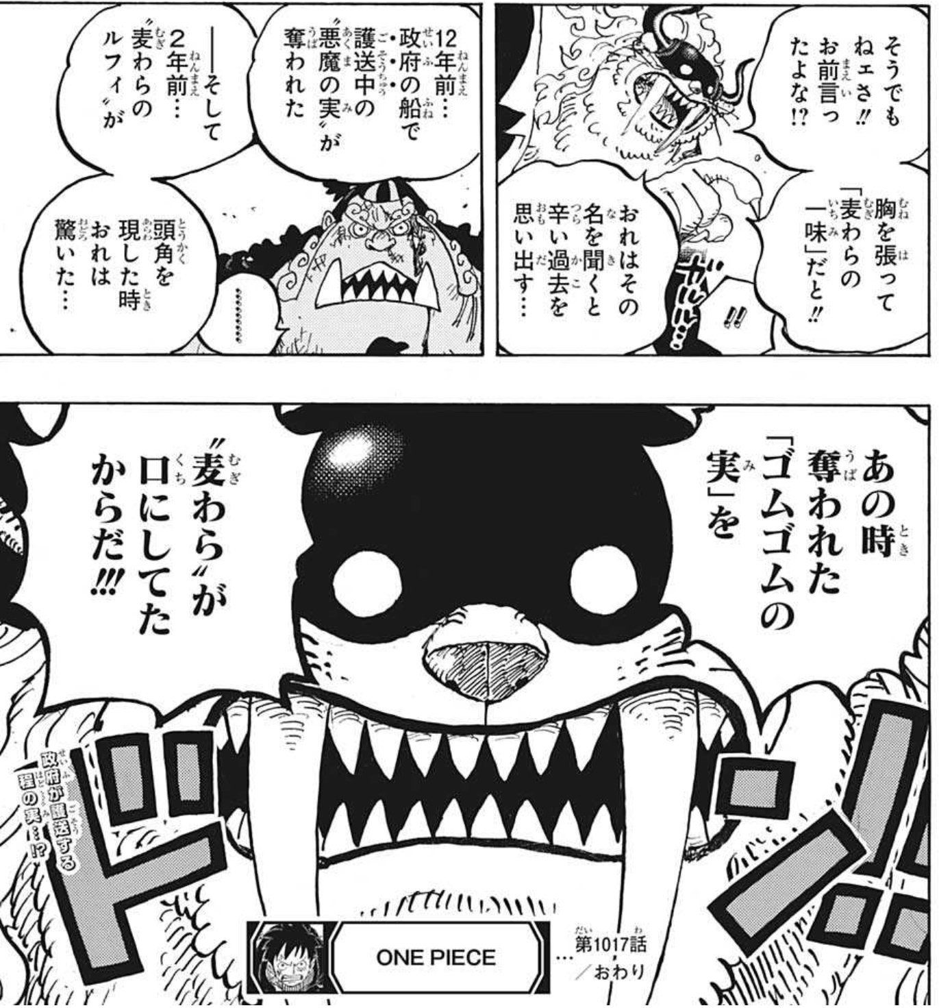 レオ 今週のワンピース 飛び六胞のフーズ フーが昔cp9のメンバーであったことが判明 そして ゴムゴムの実 が 世界政府が護送する程の重大な悪魔の実であることが明かされたのはマジで衝撃すぎる 今週のワンピ ワンピース T Co