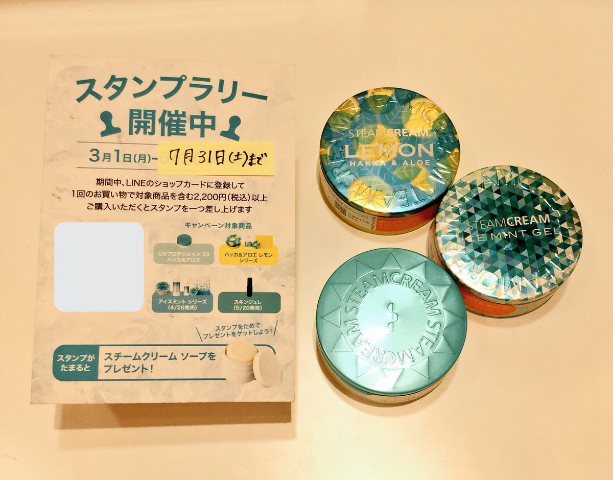 スチームクリーム ホワイティうめだ店 Sc Whityumeda Twitter