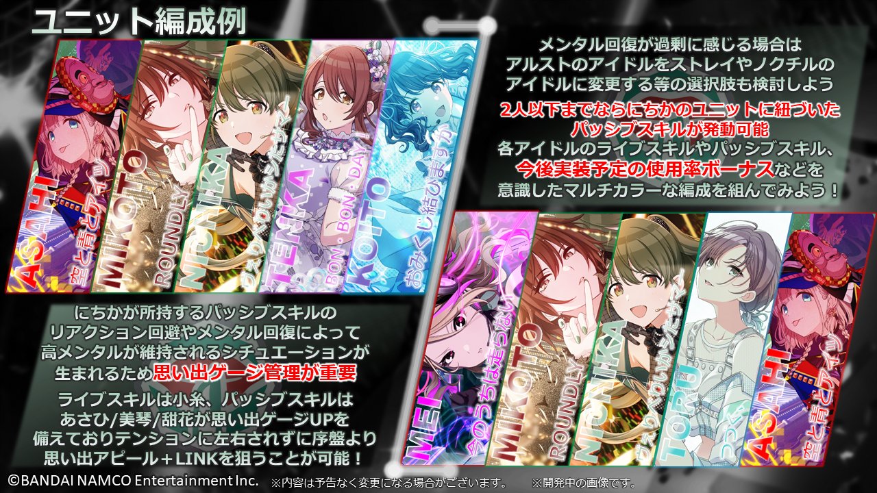 アイドルマスター シャイニーカラーズ公式 在 Twitter 上 インフォメーションレター 7 8 6月30日 水 開催予定の新規ガシャに登場する Ssrプロデュースアイドル ヴぇりべりいかシたサマー 七草 にちか のスキルとおすすめ編成をご紹介しました 登場が楽しみ