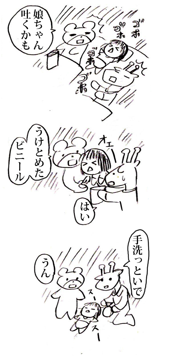 寝てる時吐いてしまった子ども 吐瀉物が付いた頭を布団の上で洗う介護師の神業がすごい 介護職は技術職 Togetter