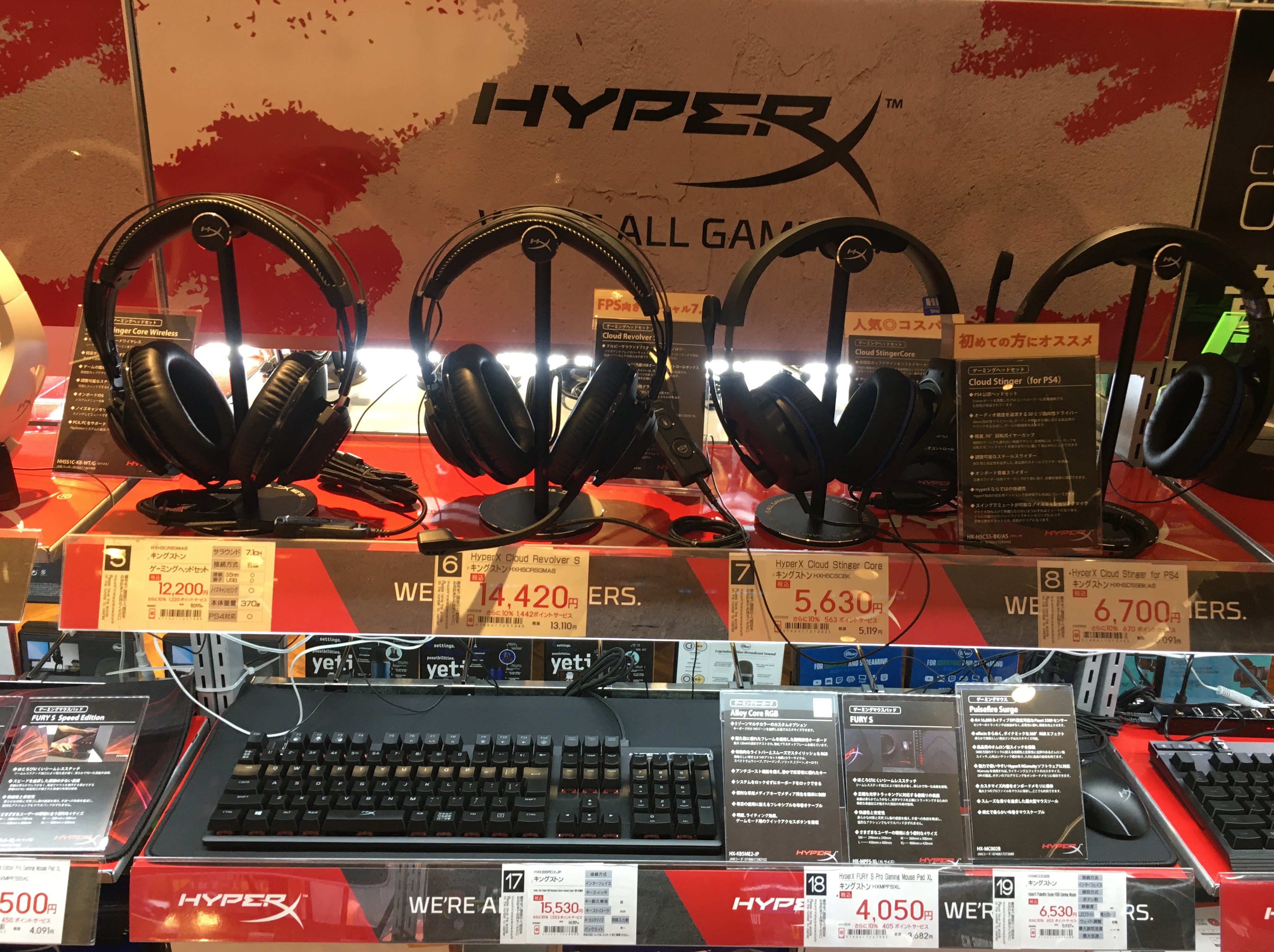 ソフマップ 公式 ソフマップ渋谷マルイ店 商品情報 Hyperxよりゲーミングヘッドセット マウス キーボードを販売中 ヘッドセットはfps向きのものや コスパがいいもの 初めて買う方にオススメの商品があります ゲーミングマウス ゲーミング
