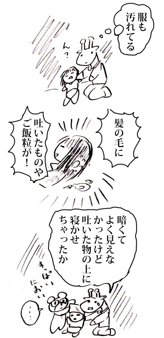 寝てる時吐いてしまった子ども 吐瀉物が付いた頭を布団の上で洗う介護師の神業がすごい 介護職は技術職 Togetter