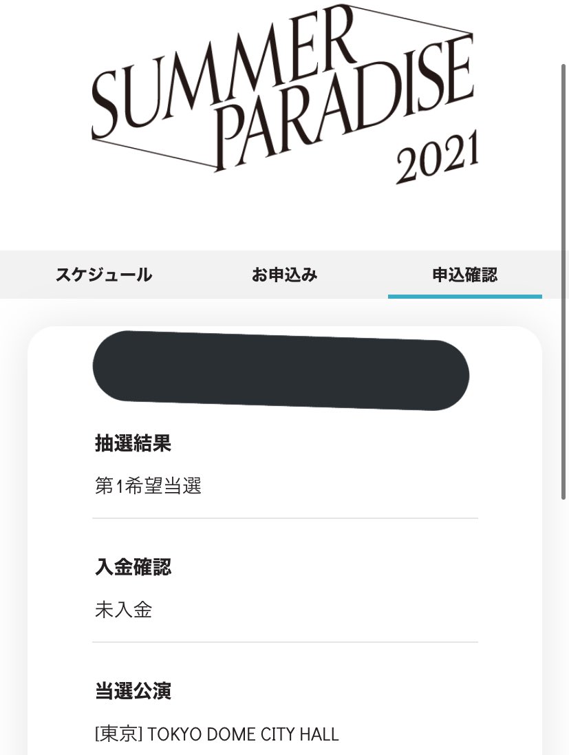 サマパラ21 Hihi Jets Impactors Summer Paradise 21開催決定 倍率はどうなる 日程 申し込み 当落 グッズ レポなどまとめ Youジャニ