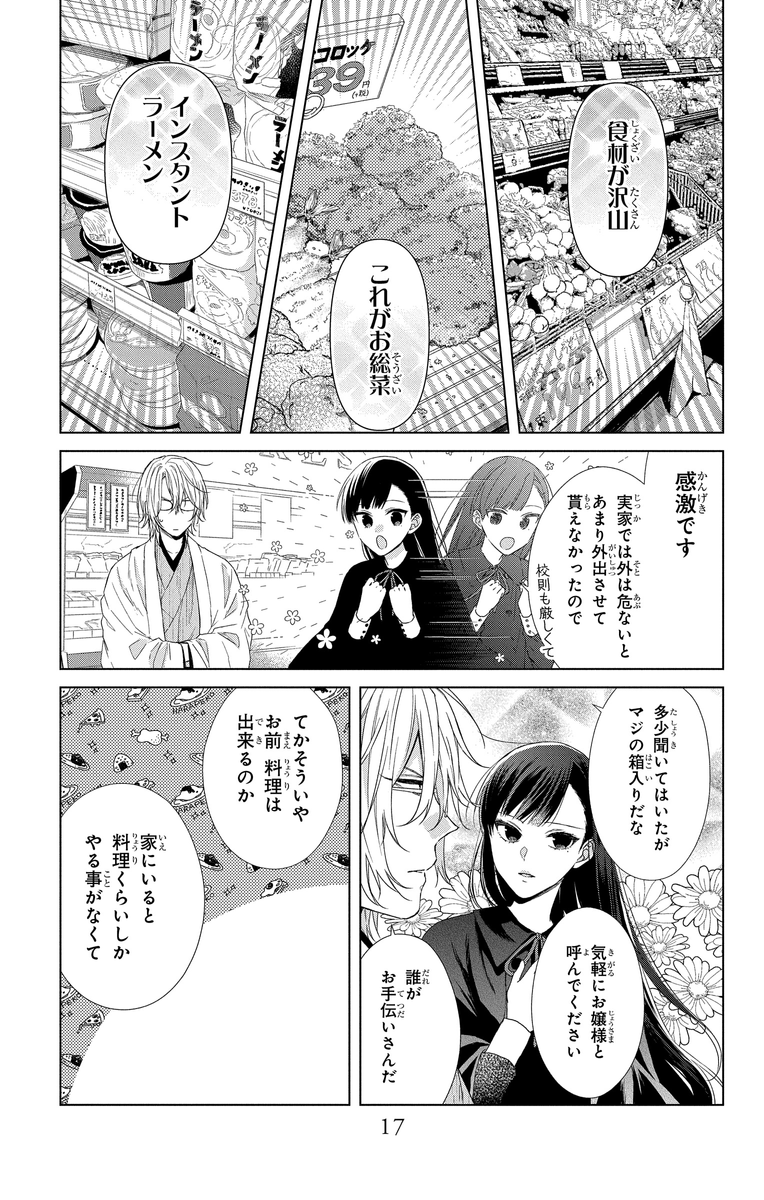 (3/11) 