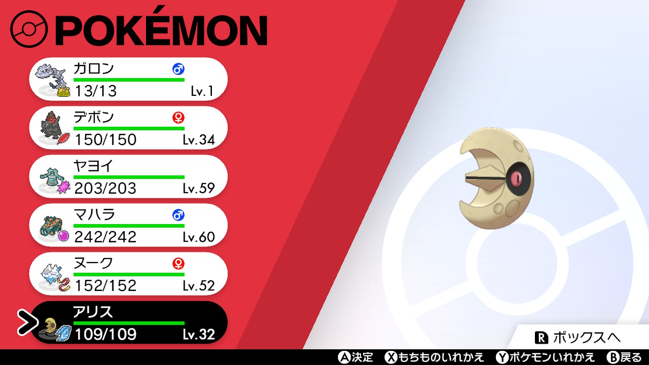 ハルハ X タマゴグループ鉱物統一できました ポケモン剣盾 Nintendoswitch T Co 3faz4pujjx Twitter