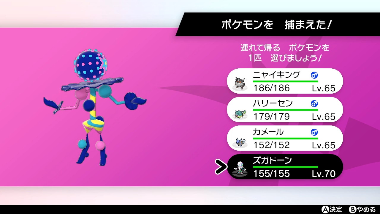 Ss2 色報告 剣盾ダイアド ズガドーン光りました 諸刃の剣でもあるが ビックリヘッドの破壊力は凄まじい ７世代ではよく先鋒として使っていた ポケモン剣盾 Nintendoswitch T Co Fzcacwusrt Twitter