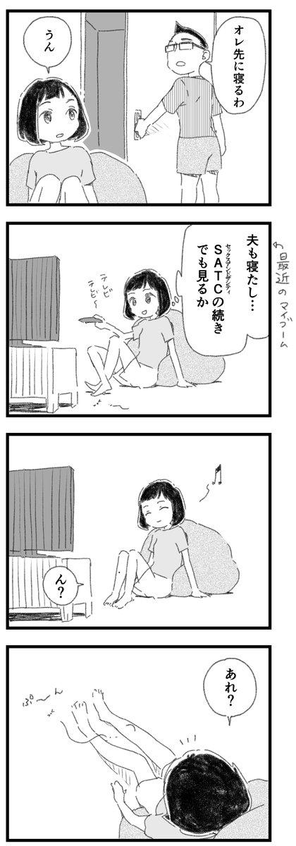 結婚して良かったと思ったとき