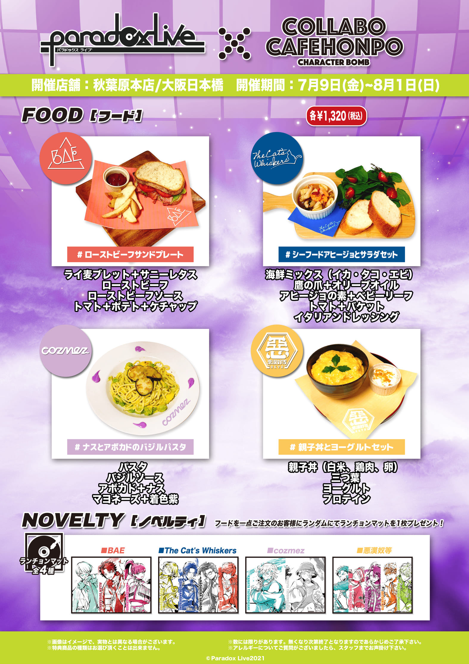 ◎12/5(月) 日本語ラップ/MIX 良質中古CD 50枚ほど入荷いたし