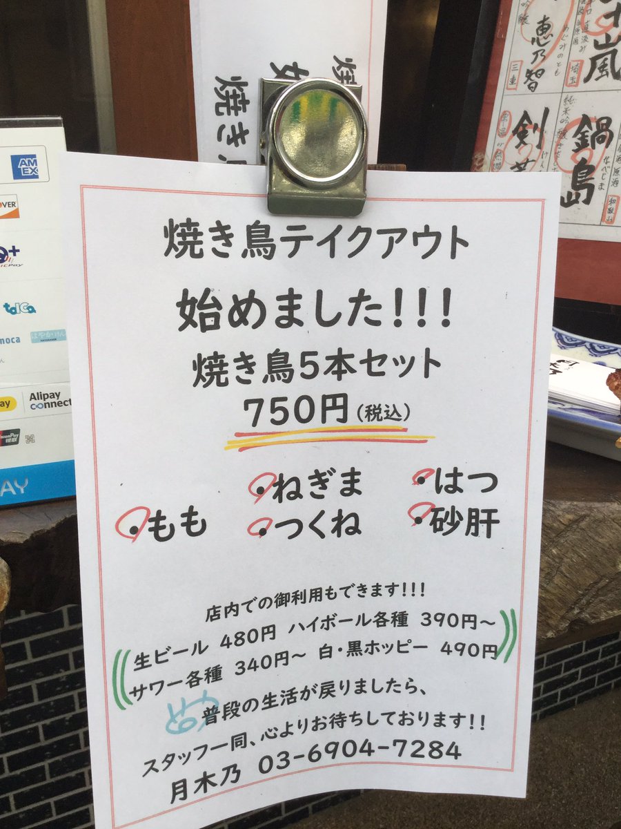 みんなの 月木乃 焼き鳥 口コミ 評判 食べたいランチ 夜ごはんがきっと見つかる ナウティスイーツ みんなの 月木乃 焼き鳥 口コミ 評判 食べたいランチ 夜ごはんがきっと見つかる ナウティスイーツ