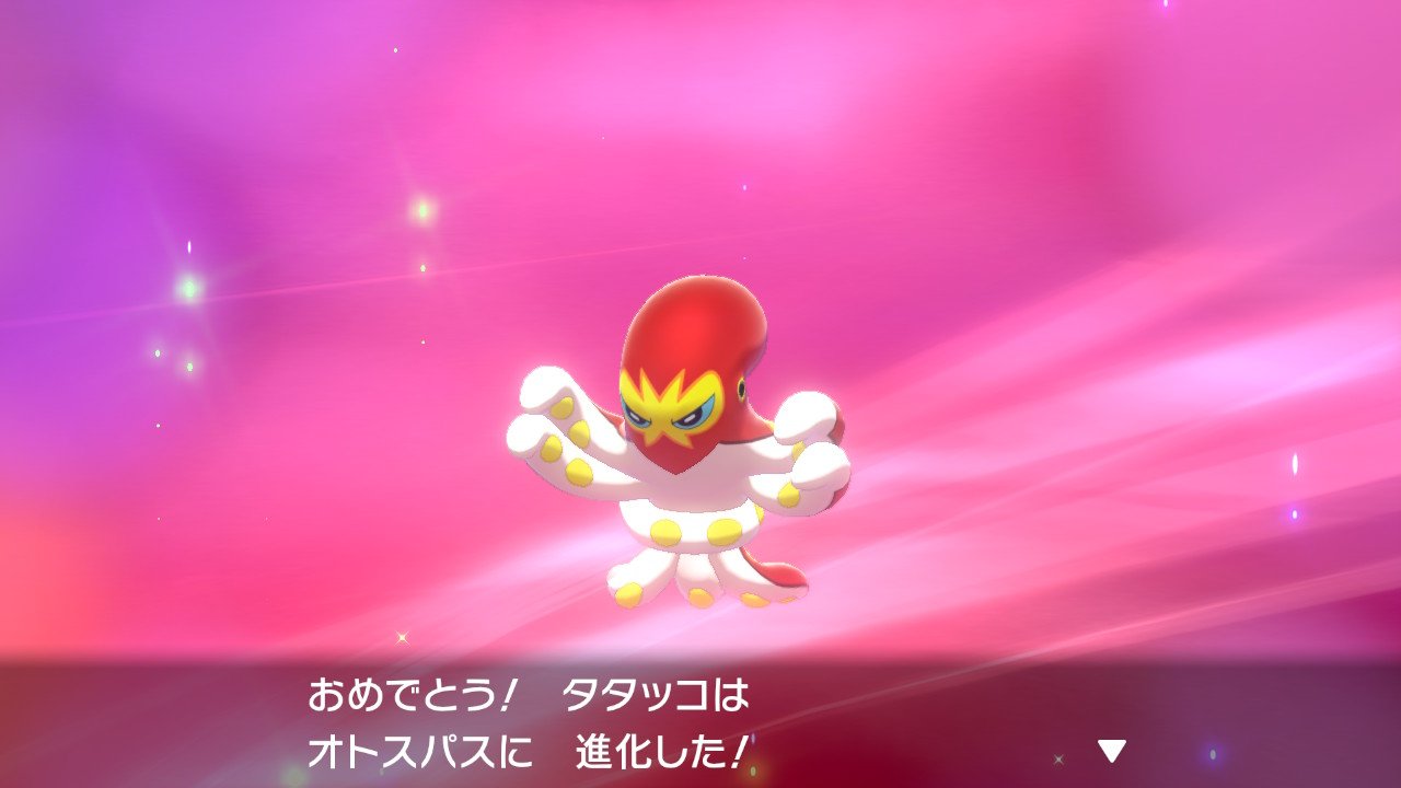 まこと ポケモンbdspストーリー消化中 ほぼポケモン日記 全国図鑑8 8 Auf Twitter 色違いタタッコレイド参加させて頂きました ありがとうございました 一体はオトスパスに進化させましたー ポケモン剣盾 タタッコ オトスパス 色違い T Co