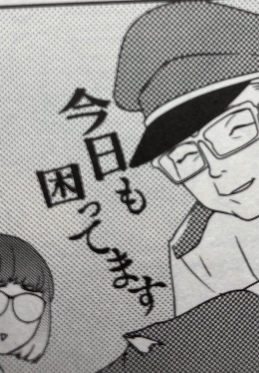 高野雀さんの「しょうもないのうりょく」②、今回も最強の脱力でおもしろかった♪♪♪よくまあ毎度毎度このようにしょうもないのうりょくを考えつくものですね☺️ところで私は高野さんの、あの太めの明朝体の描き文字の大ファンで、いつも必要以上に描き文字を凝視してしまいます。ラブコメパートも◎❤️