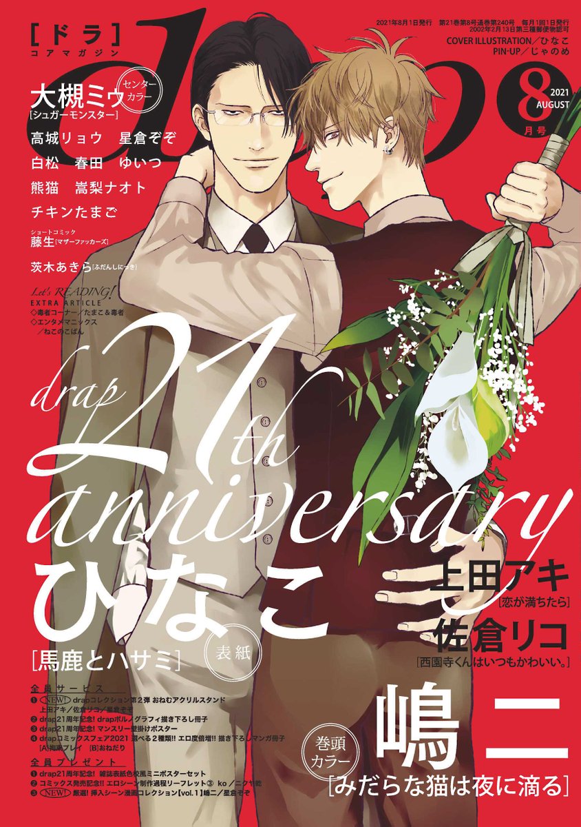 ひなこ Hinawanko Twitter