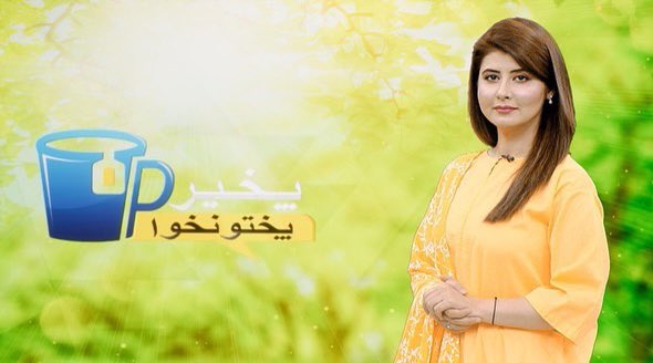 NajibaFaiz5's tweet photo. #pakhairpakhtunkhwa Monday to Friday 10am
Only on @HUMPashto1 #morningshow #humnetwork #yaonawisafar #buddieswithnajiba #beuniquebeyourself😜✌ https://t.co/3gFMp414pP