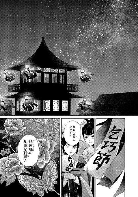 ふつつかな悪女ではございますが を含むマンガ一覧 ツイコミ 仮 ふつつかな悪女ではございますが を含むマンガ一覧 ツイコミ 仮