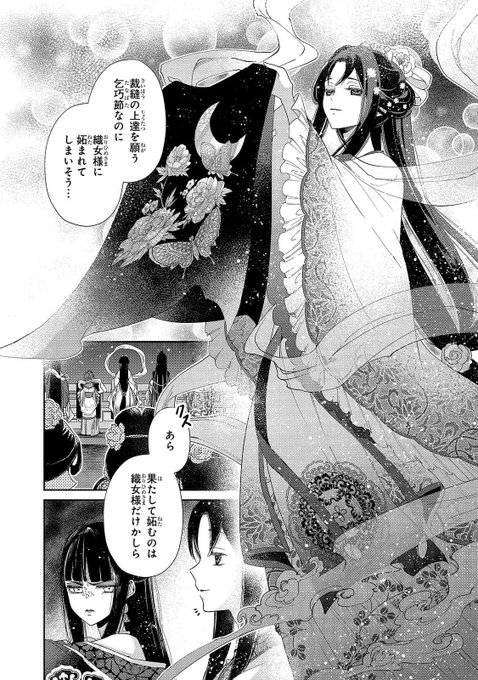 ふつつかな悪女ではございますが 雛宮蝶鼠とりかえ伝 あらすじ 感想 我が眠りを妨げたのは