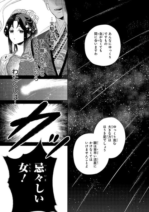 尾羊 英 6 28単行本 A Aries06 さんのマンガ一覧 2ページ ツイコミ 仮 尾羊 英 6 28単行本 A Aries06 さんのマンガ一覧 2ページ ツイコミ 仮